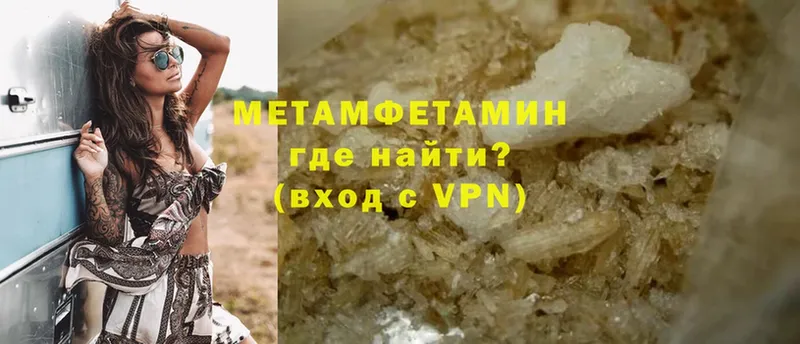 МЕТАМФЕТАМИН витя  как найти наркотики  Бородино 